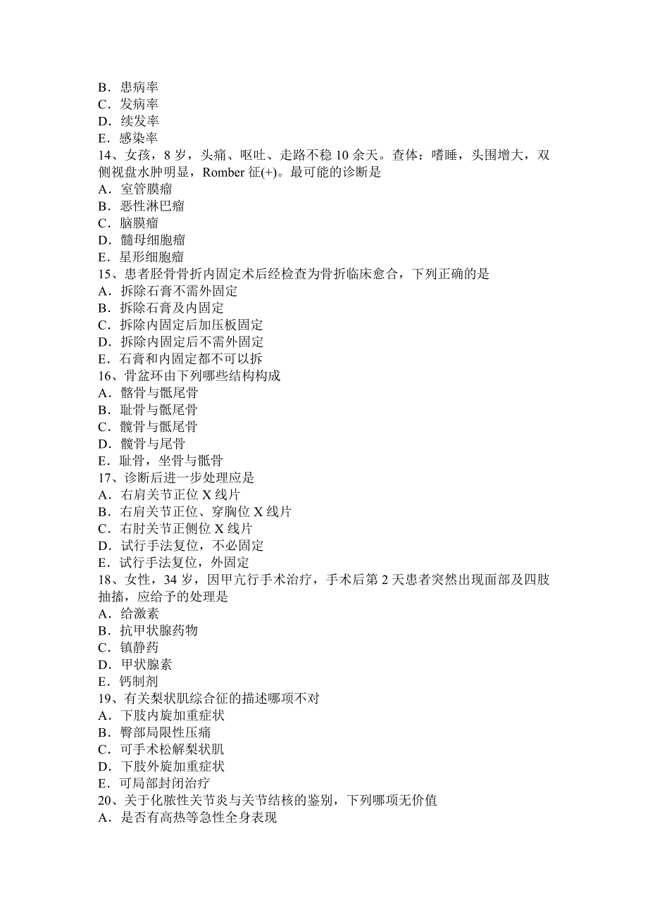 2016年下半年广东省主治医师骨外科学基础知识试题_第3页