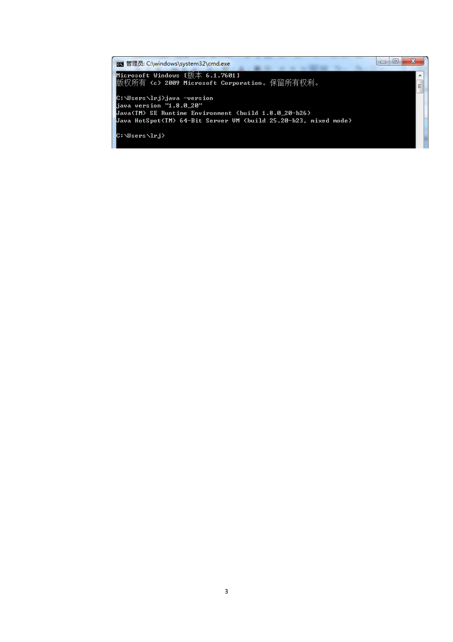 win7下JDK1.8安装和环境变量设置_第3页