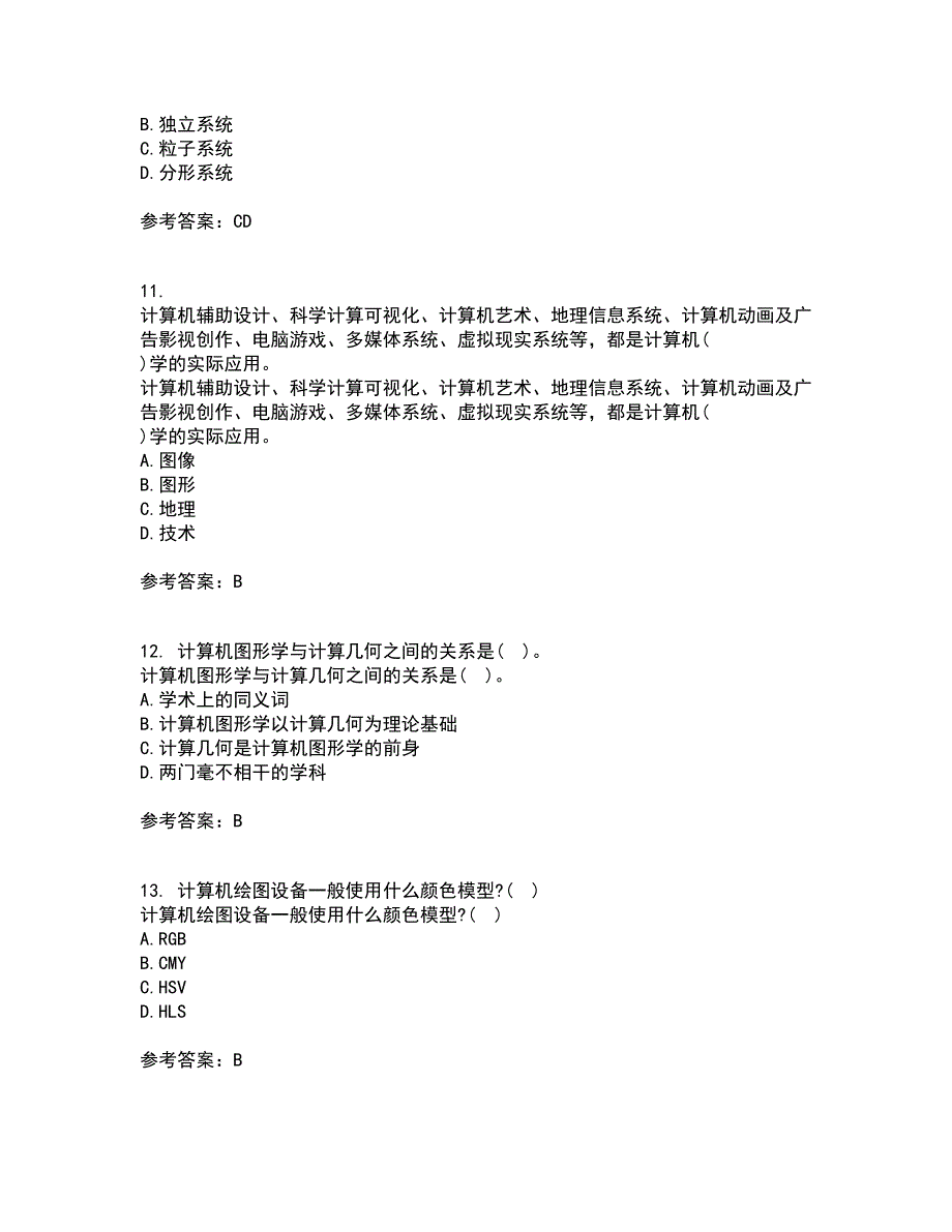 电子科技大学22春《三维图形处理技术》补考试题库答案参考22_第3页