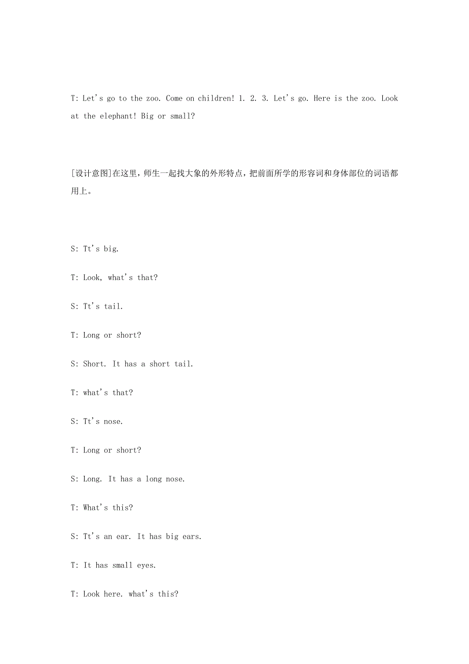 三年级英语下册第六单元教学设计_第3页