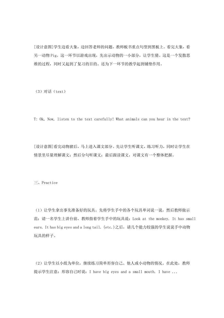 三年级英语下册第六单元教学设计_第4页