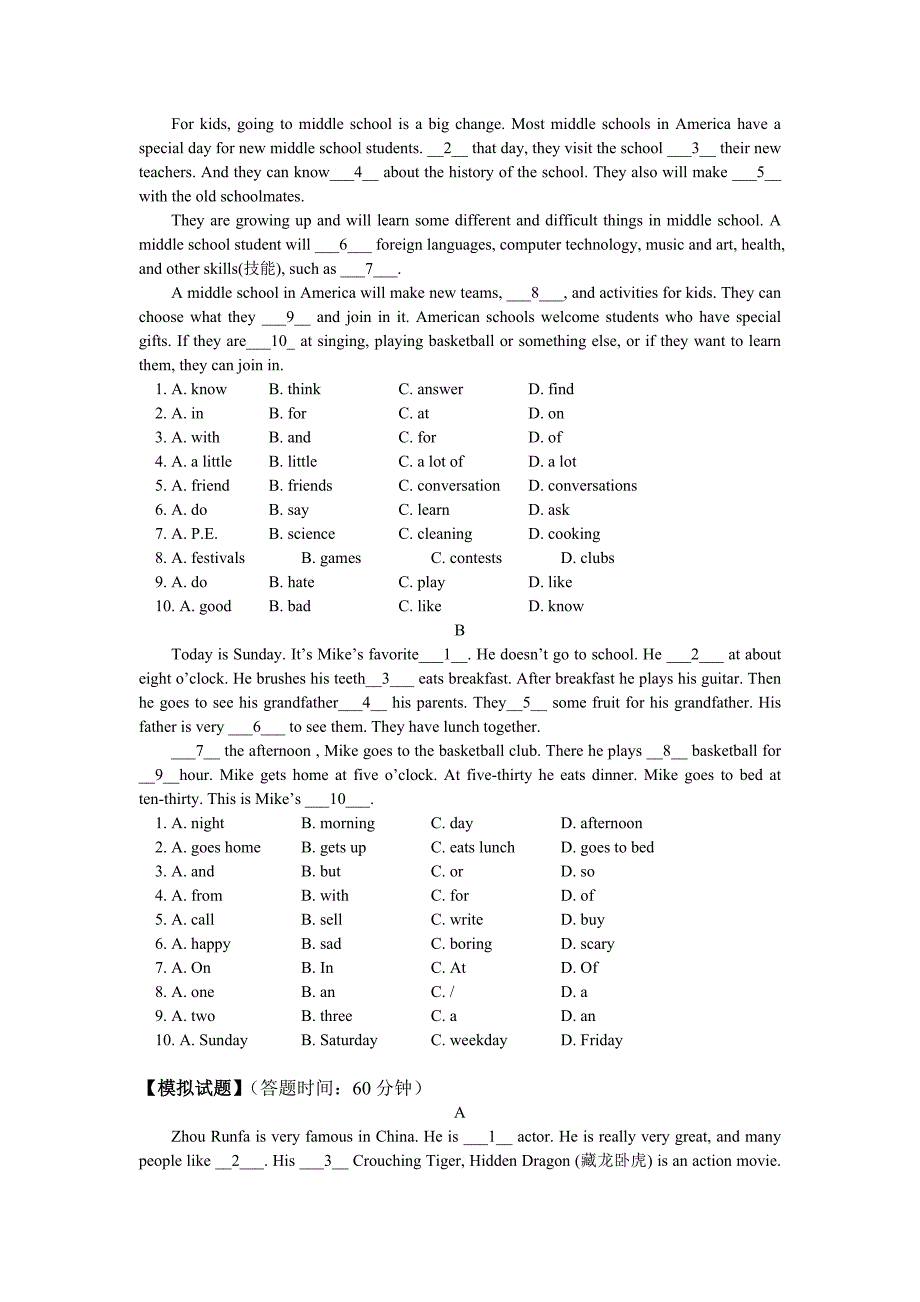 七年级英语寒假专题二人教版知识精讲_第2页