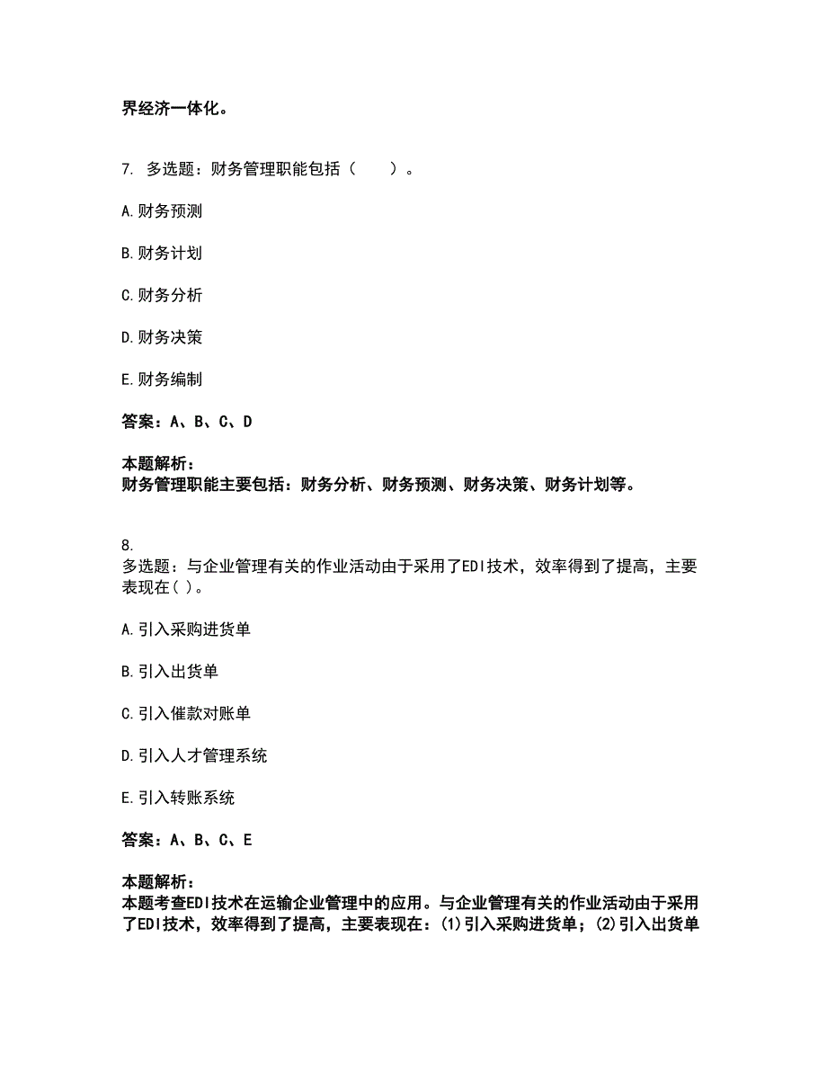 2022中级经济师-中级经济师运输经济考前拔高名师测验卷19（附答案解析）_第4页