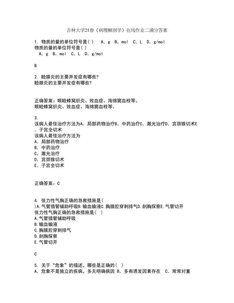 吉林大学21春《病理解剖学》在线作业二满分答案88_第1页