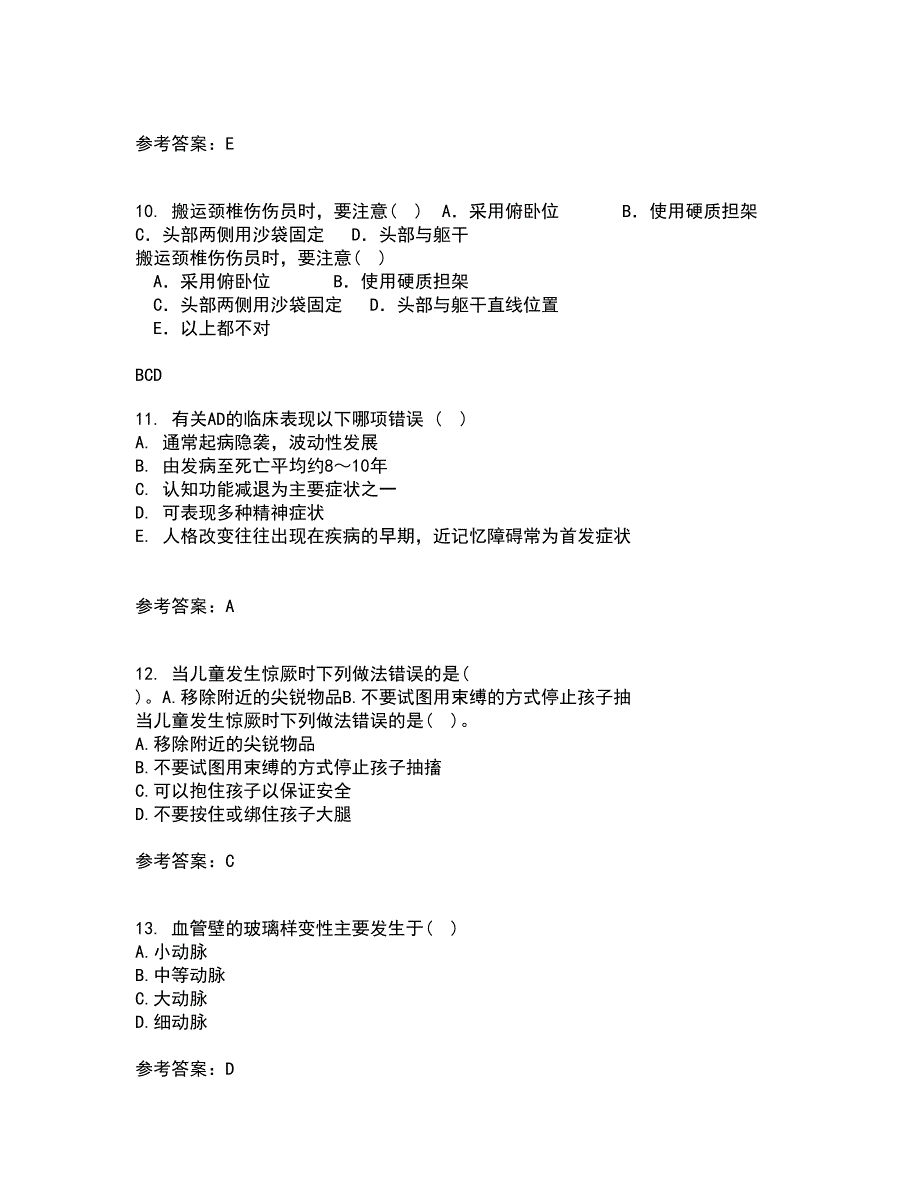 吉林大学21春《病理解剖学》在线作业二满分答案88_第3页