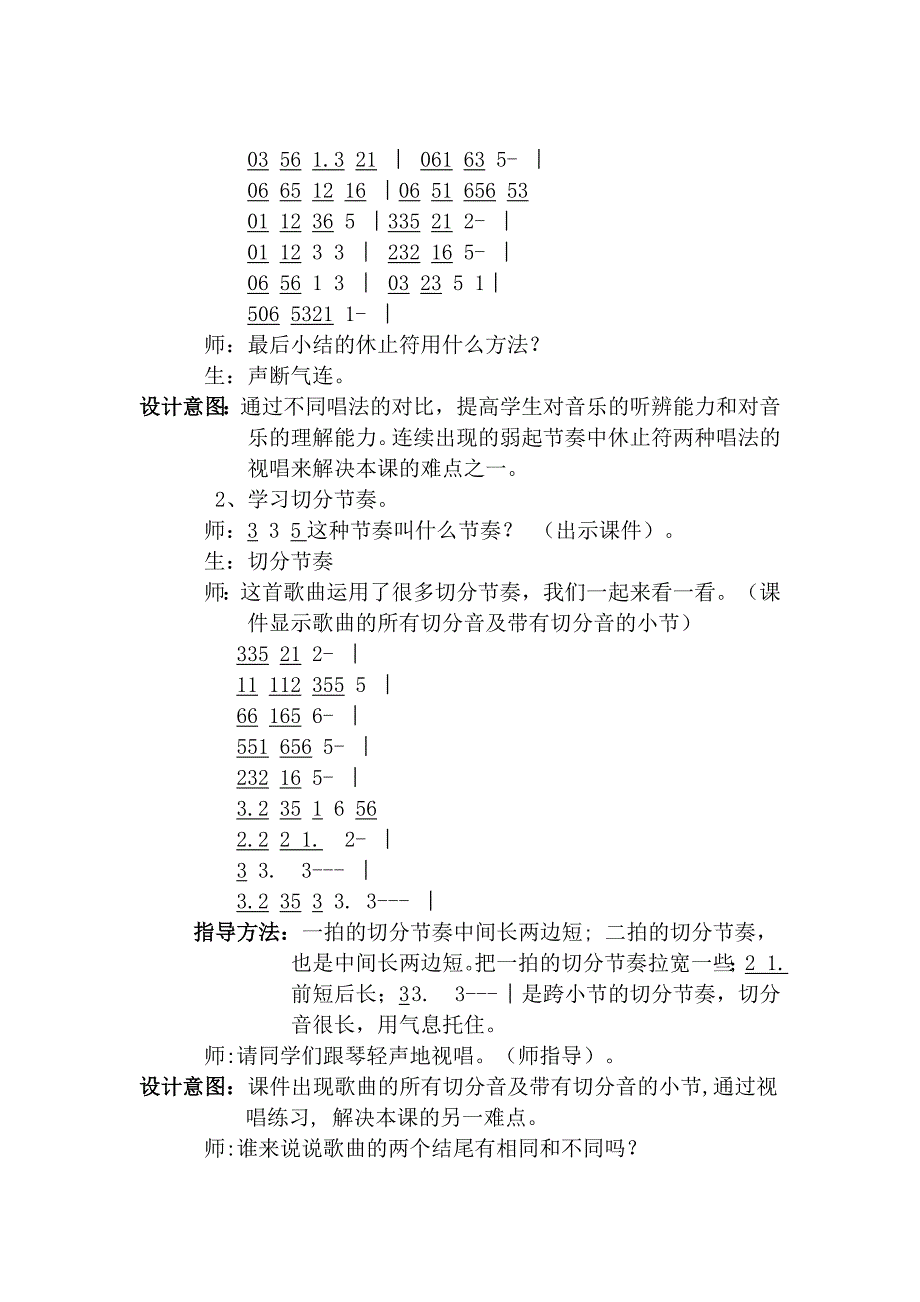 捧一束鲜花献给你p_第3页