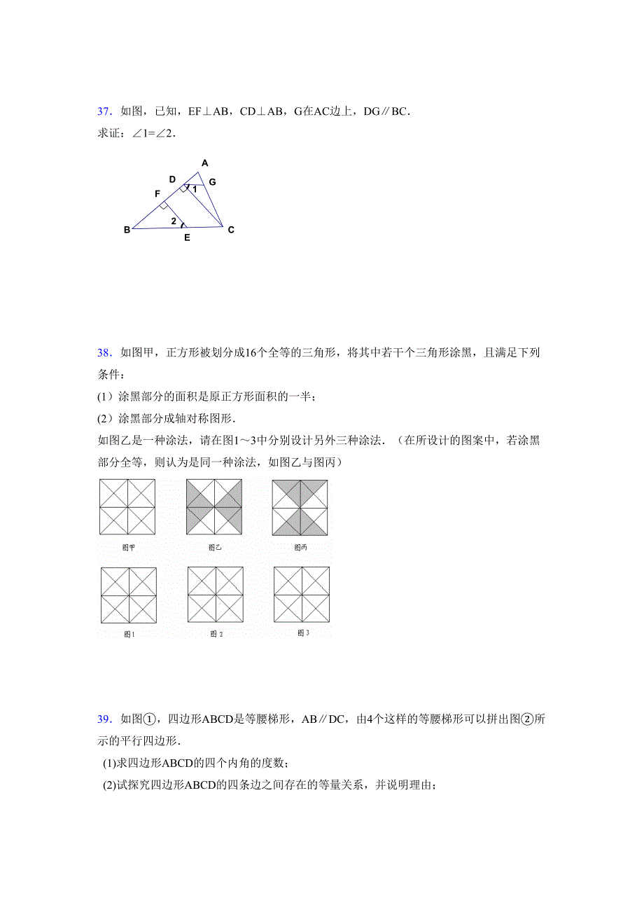 2021-2022学年度八年级数学下册模拟测试卷-(3367).docx_第5页