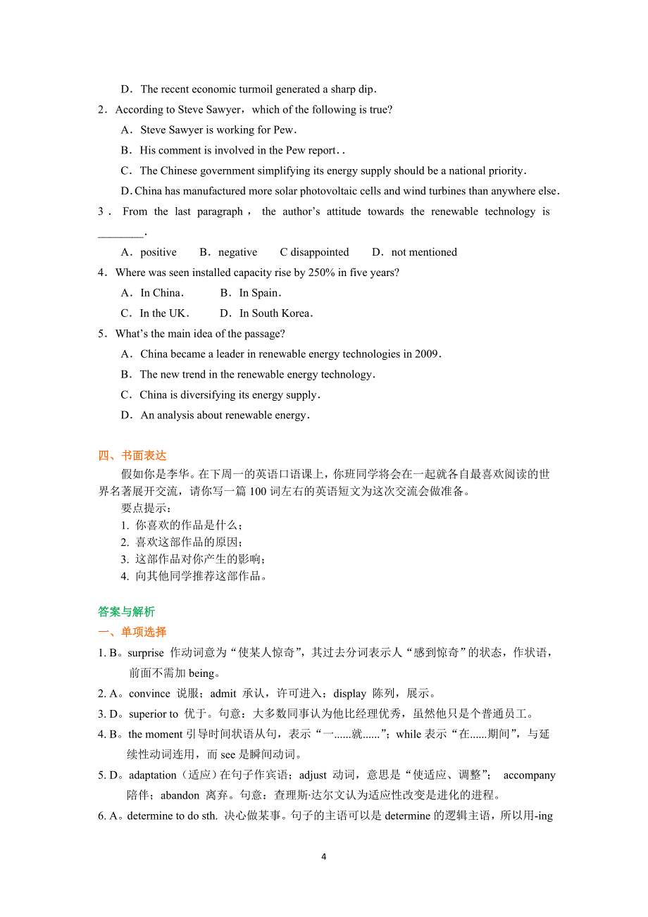 Unit-4-Pygmalion巩固练习-话题语言应用——文学作品和戏剧.doc_第4页