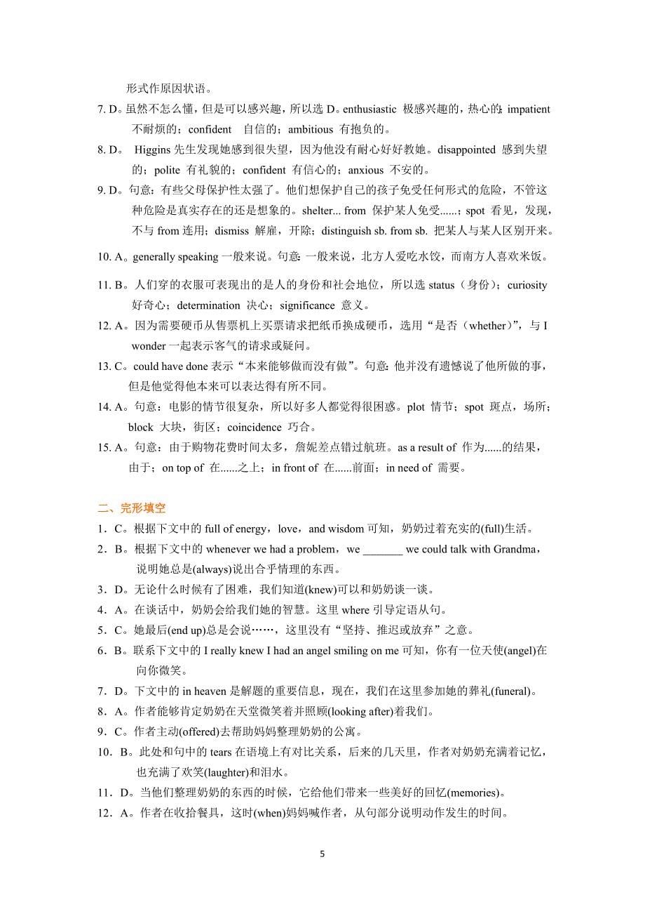 Unit-4-Pygmalion巩固练习-话题语言应用——文学作品和戏剧.doc_第5页