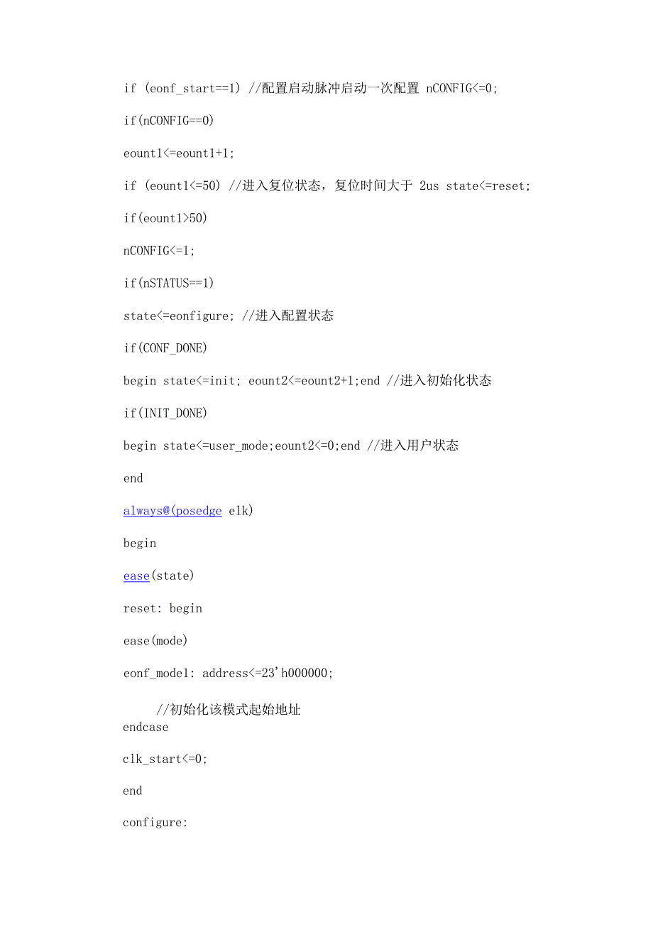 一种实用的FPGA可重构配置方法_第5页