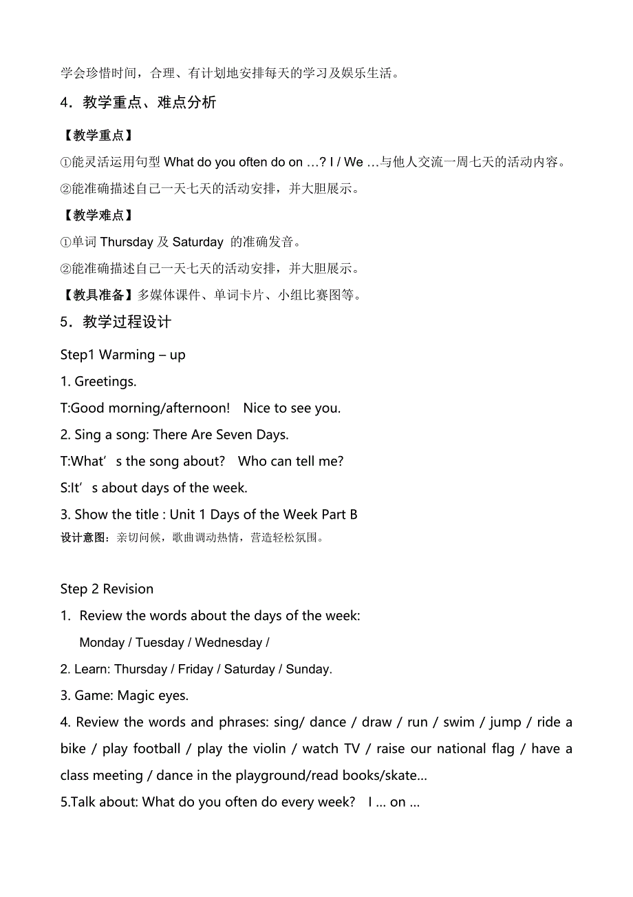 闽教版小学英语四年级下册[7].doc_第2页