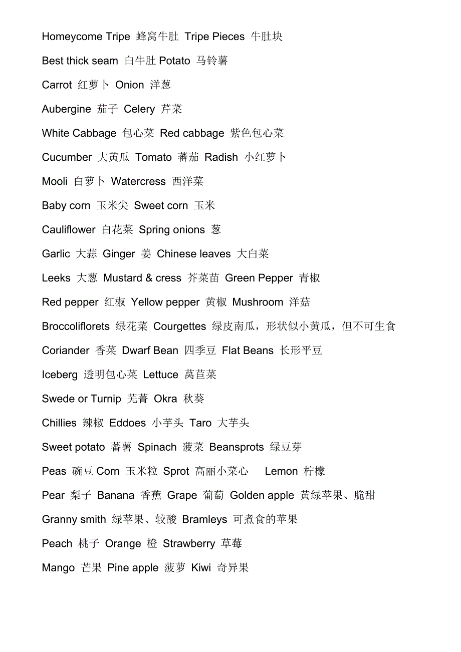 肉品类英语知识.doc_第2页