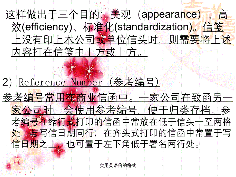 实用英语信的格式_第4页