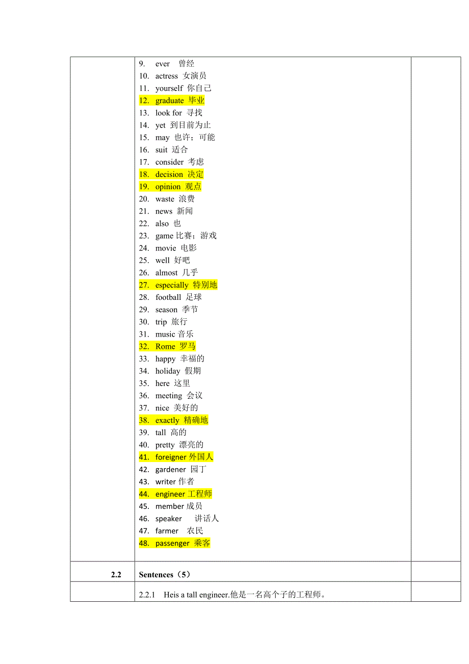 职场新动力英语一大纲.doc_第3页