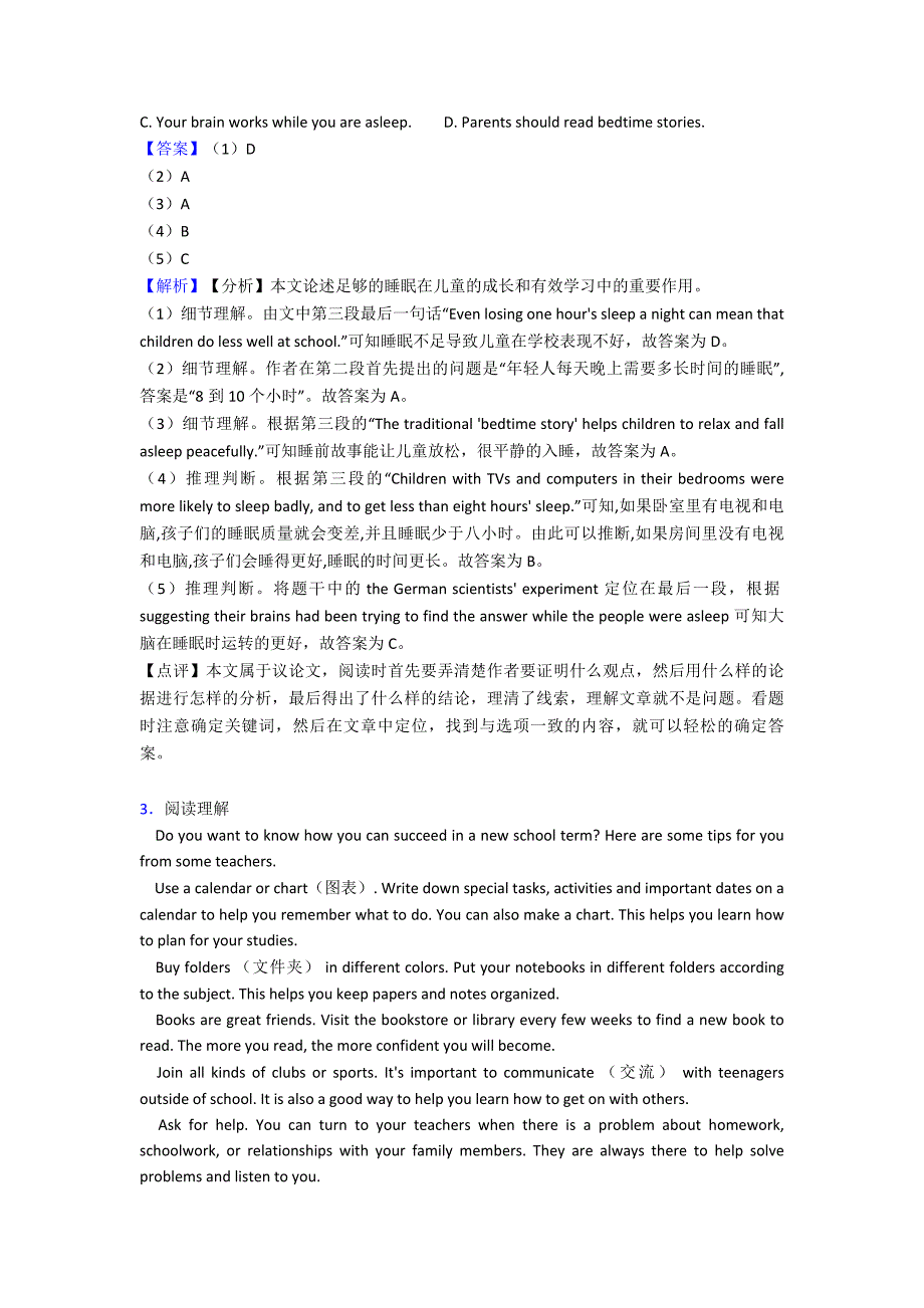 最新八年级英语上册阅读理解试题集(word).doc_第3页