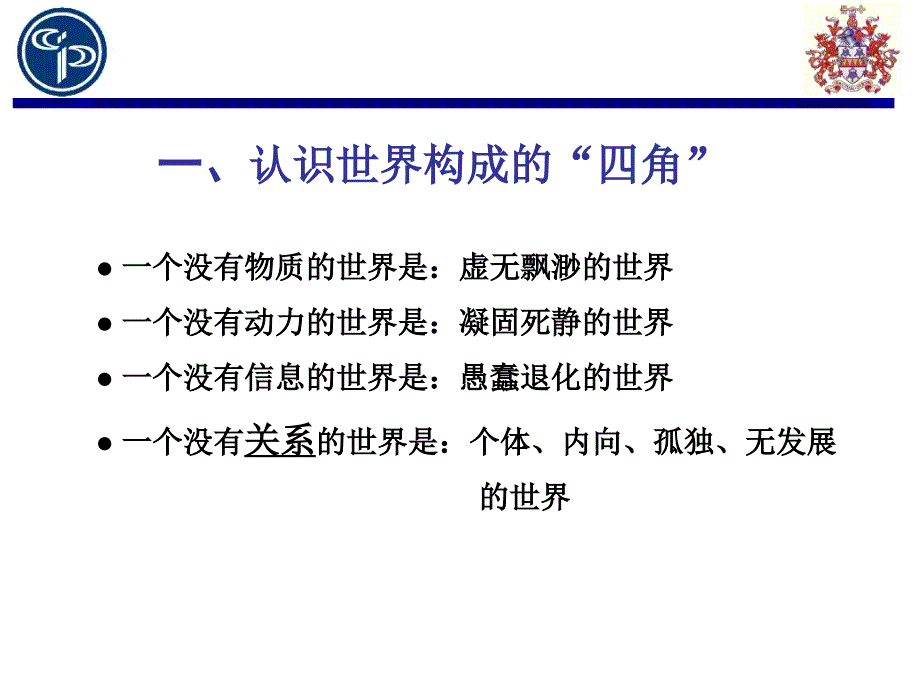 采购与供应关系的定位模型应用战略_第2页