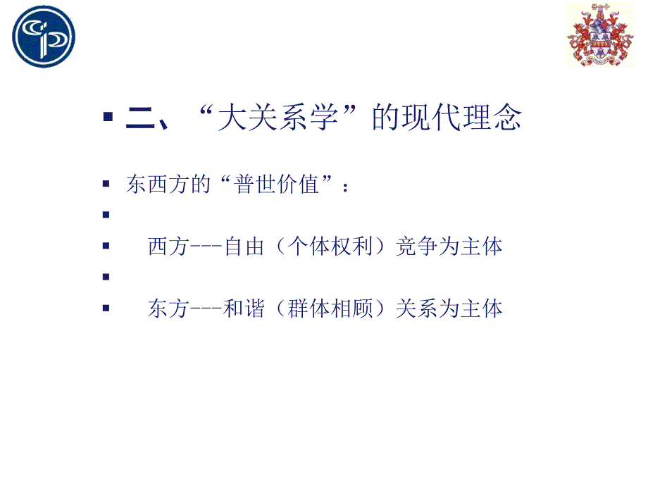 采购与供应关系的定位模型应用战略_第3页