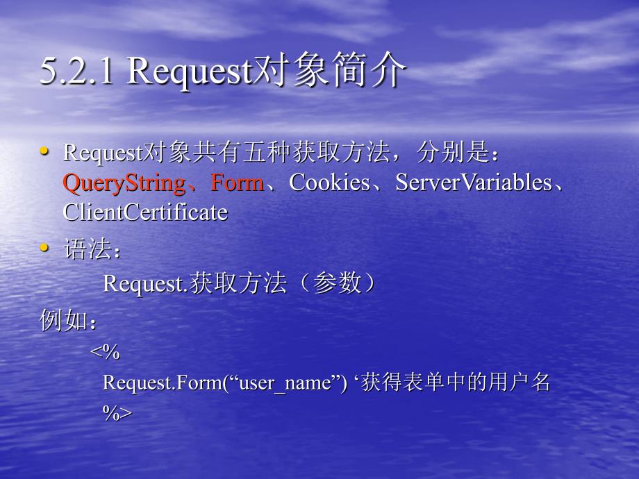 第章Request和Response对象_第4页