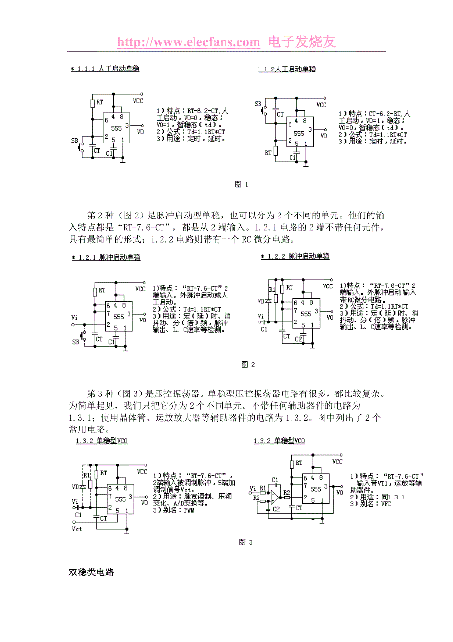 elecfans.-555_第2页