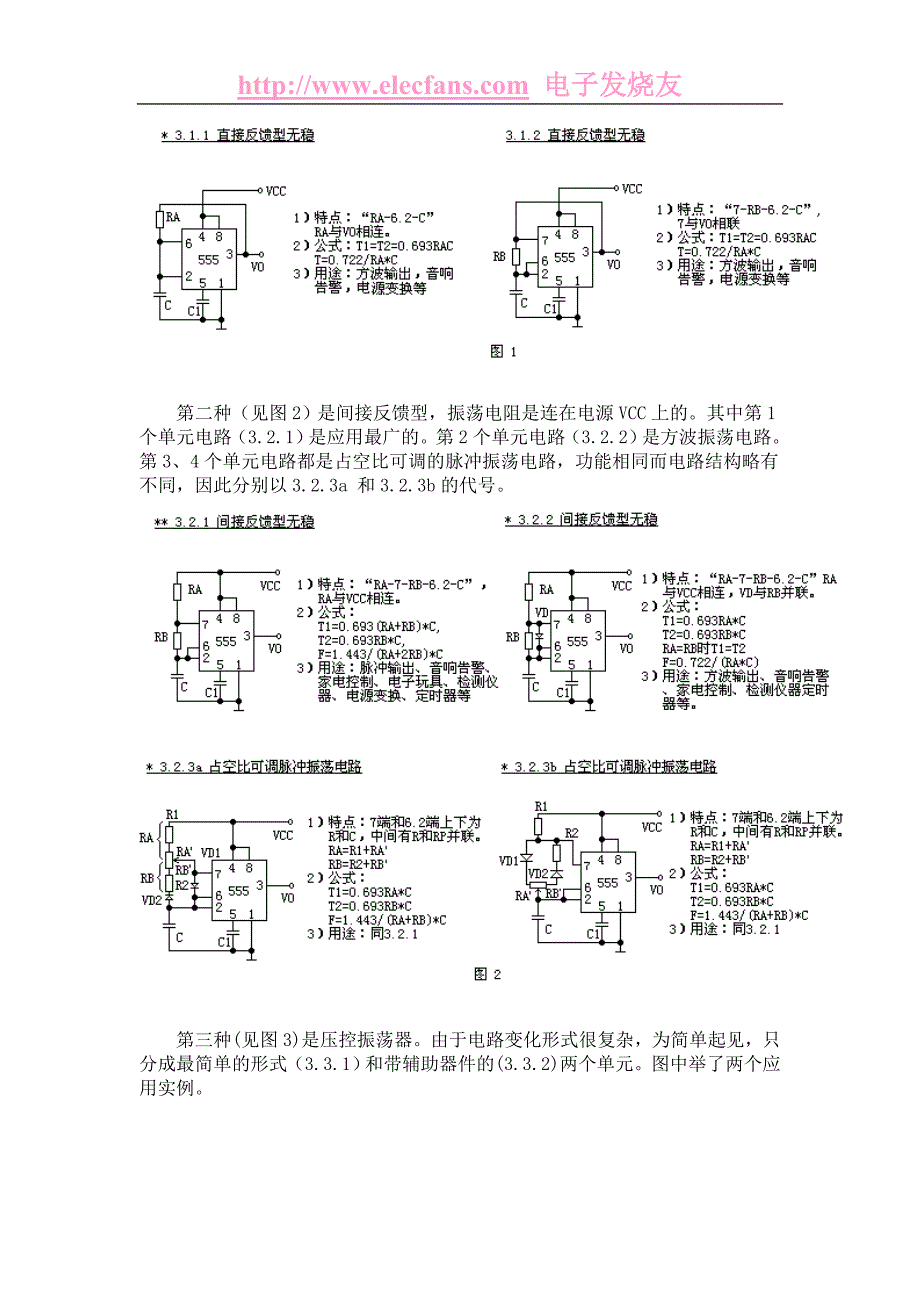 elecfans.-555_第4页