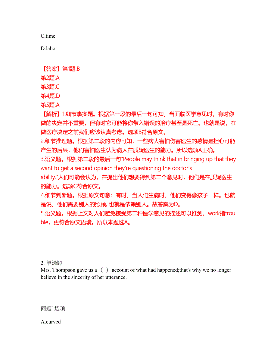 2022年考博英语-上海交通大学考试内容及全真模拟冲刺卷（附带答案与详解）第19期_第3页