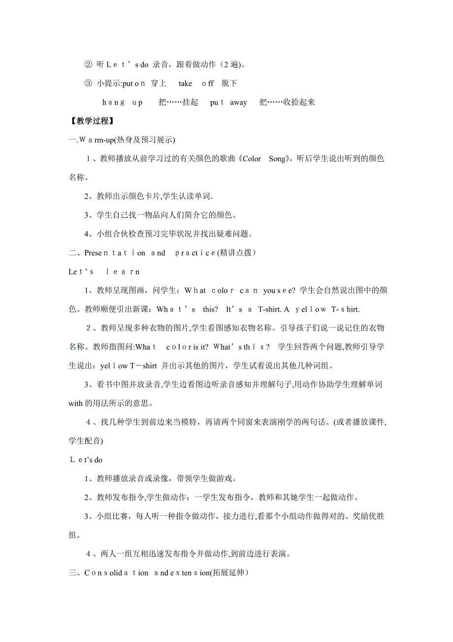 pep四年级英语下unit3教学设计(备课)_第2页