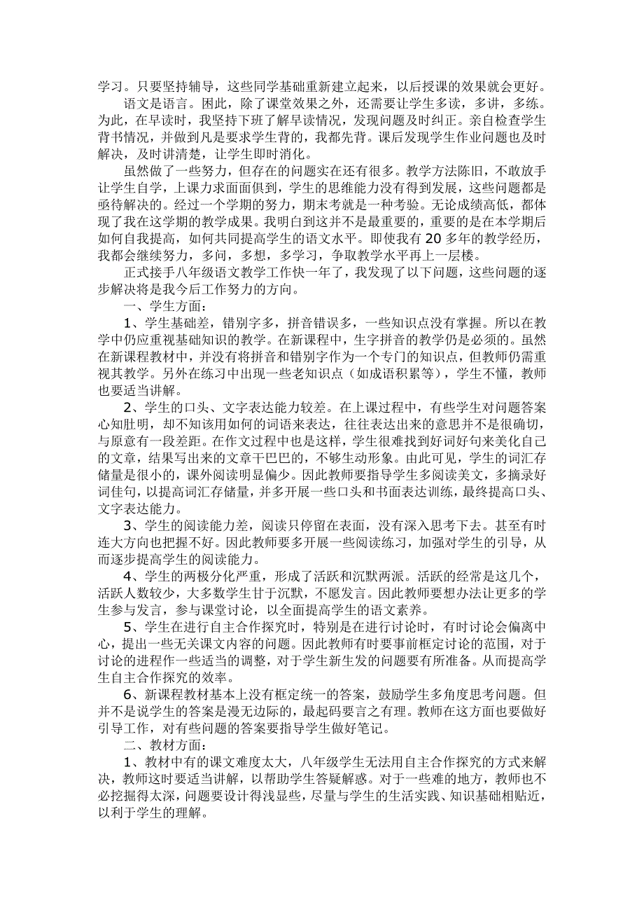 2015515（七).doc_第2页