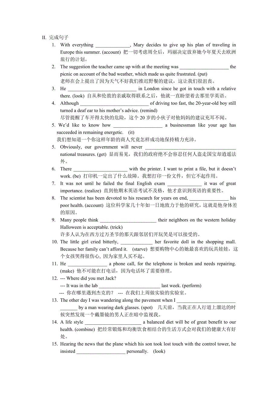 3月月考复习题.doc_第2页