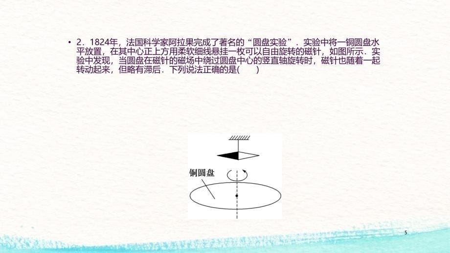 高考物理增分策略精品四电路和电磁感应ppt课件_第5页