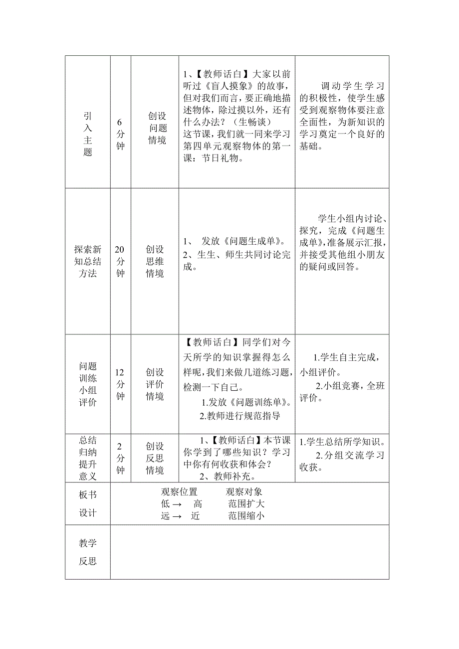 节日礼物一案三单.doc_第2页