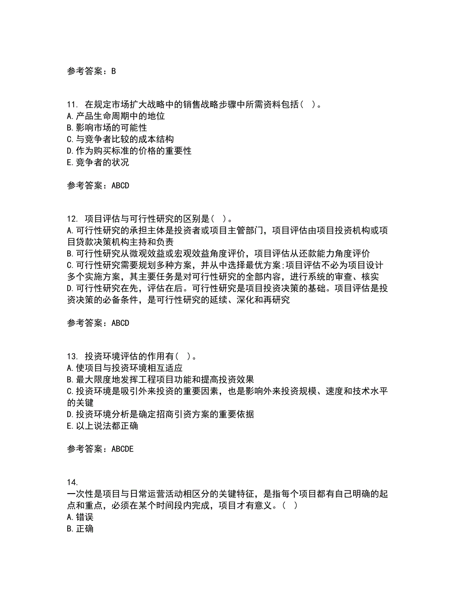 南开大学21秋《项目投资分析》平时作业二参考答案1_第3页