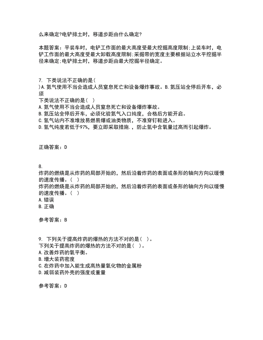 东北大学21秋《控制爆破》复习考核试题库答案参考套卷50_第2页