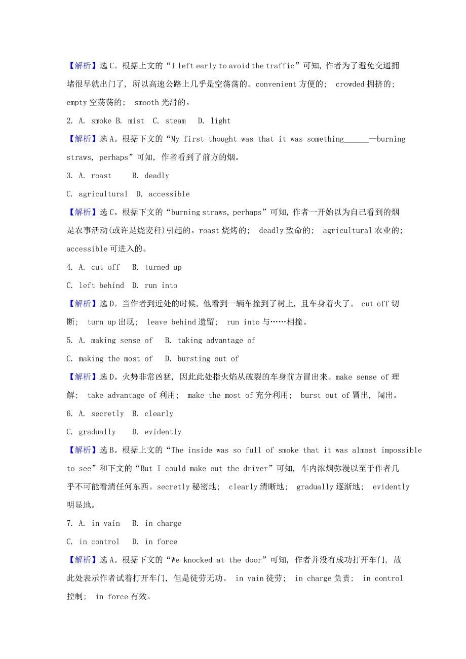 2021-2022版高中英语Unit2TheUnitedKingdomLearningaboutLanguage素养评价检测含解析新人教版必修_第5页