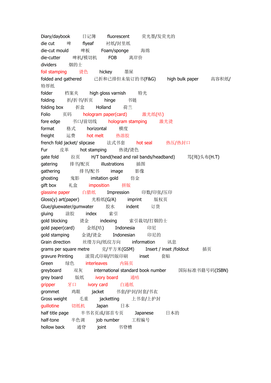 印刷&amp;包装专业英语_第3页