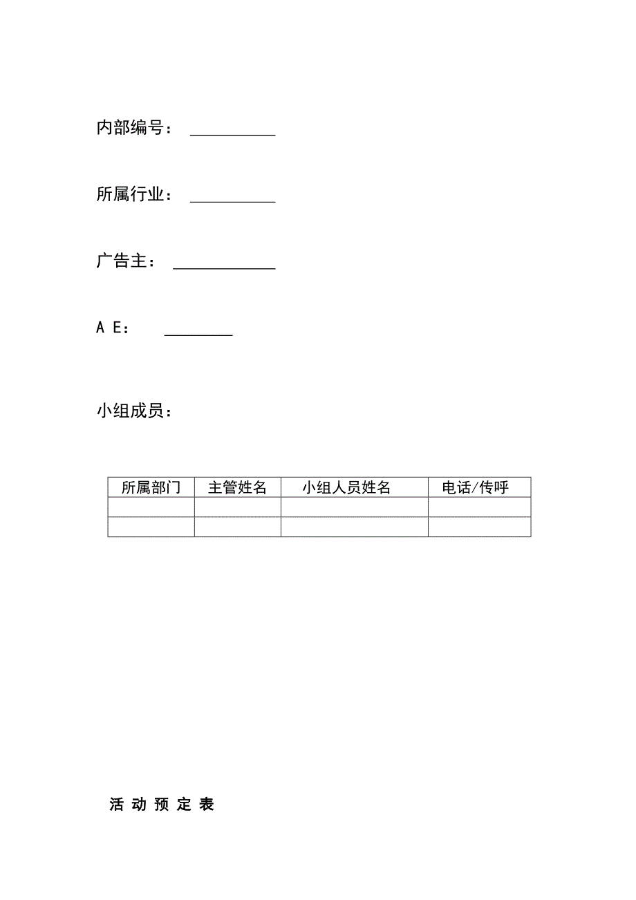 技能培训专题AE培训手册_第2页