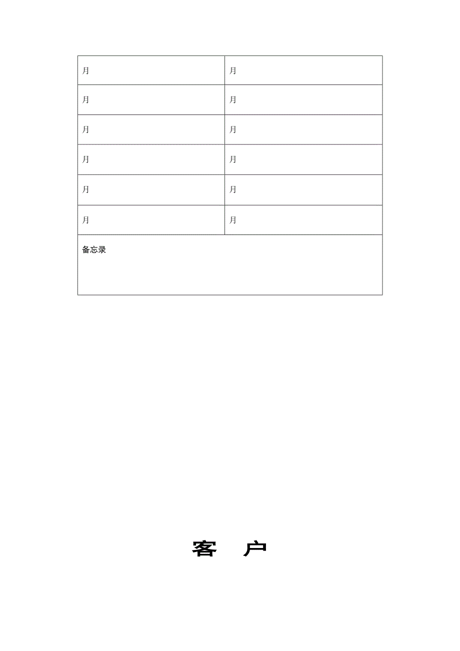 技能培训专题AE培训手册_第3页