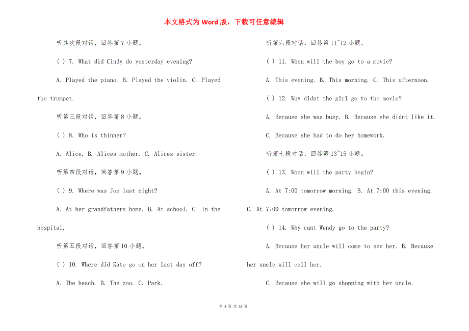 人教版八年级上册英语【人教版八年级上册英语期末试题】_第2页