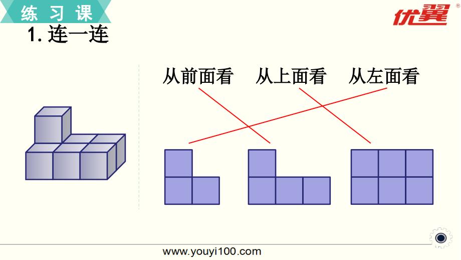 四年级下册数学练习四公开课教案教学设计课件公开课教案教学设计课件公开课教案课件_第2页