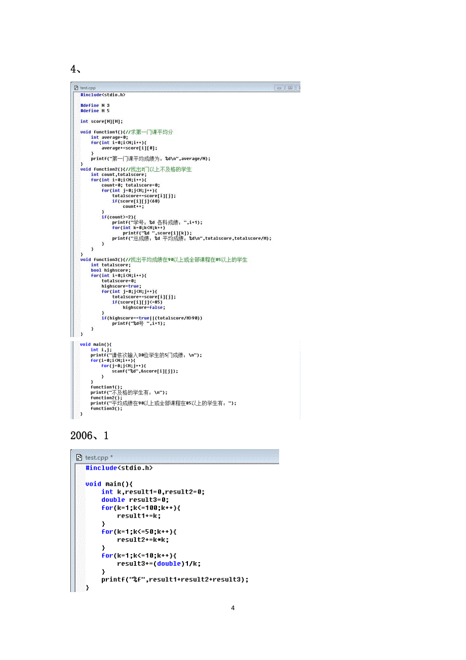 江苏大学程序设计编程题答案20042009_第4页