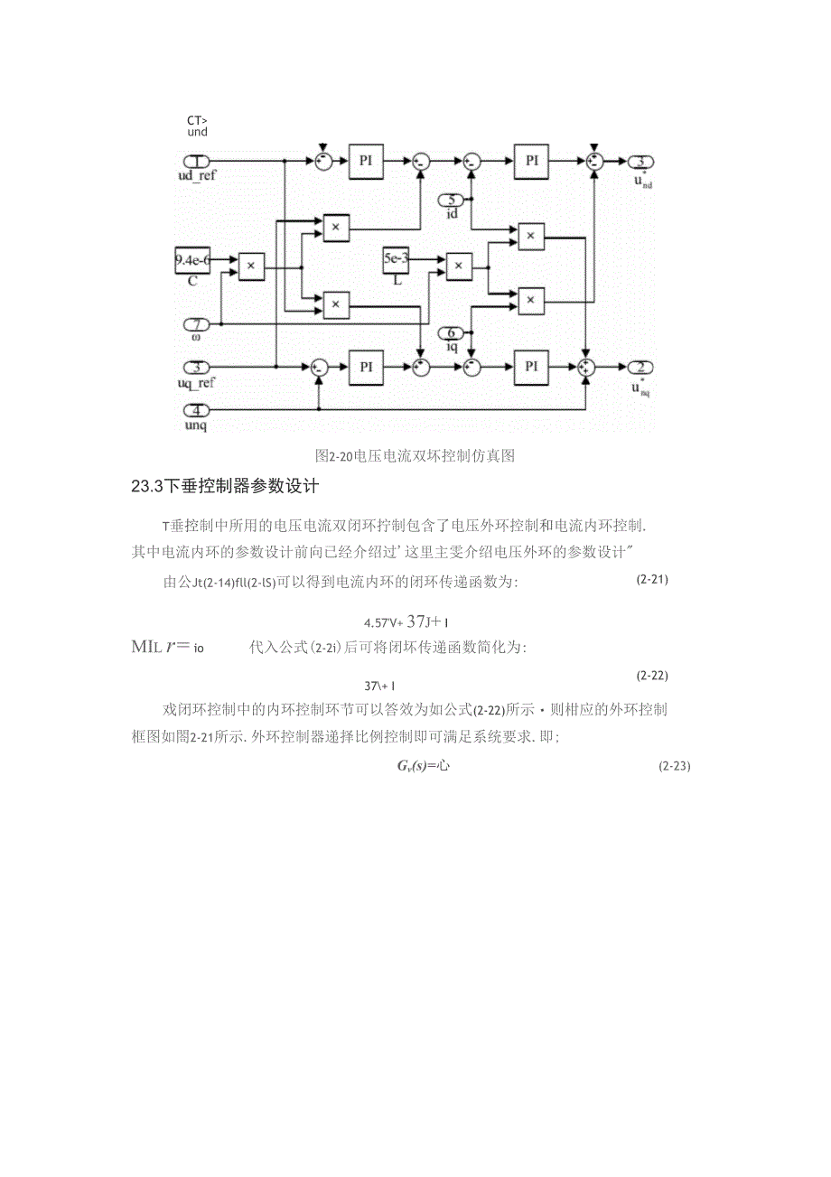 三相逆变器下垂控制原理_第4页