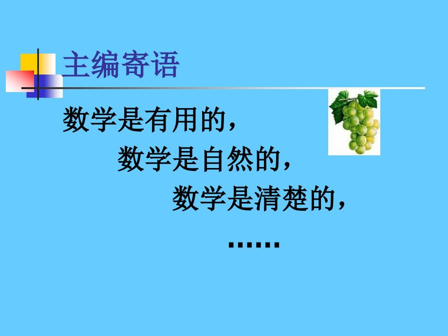 空间向量及加减运算课件_第1页