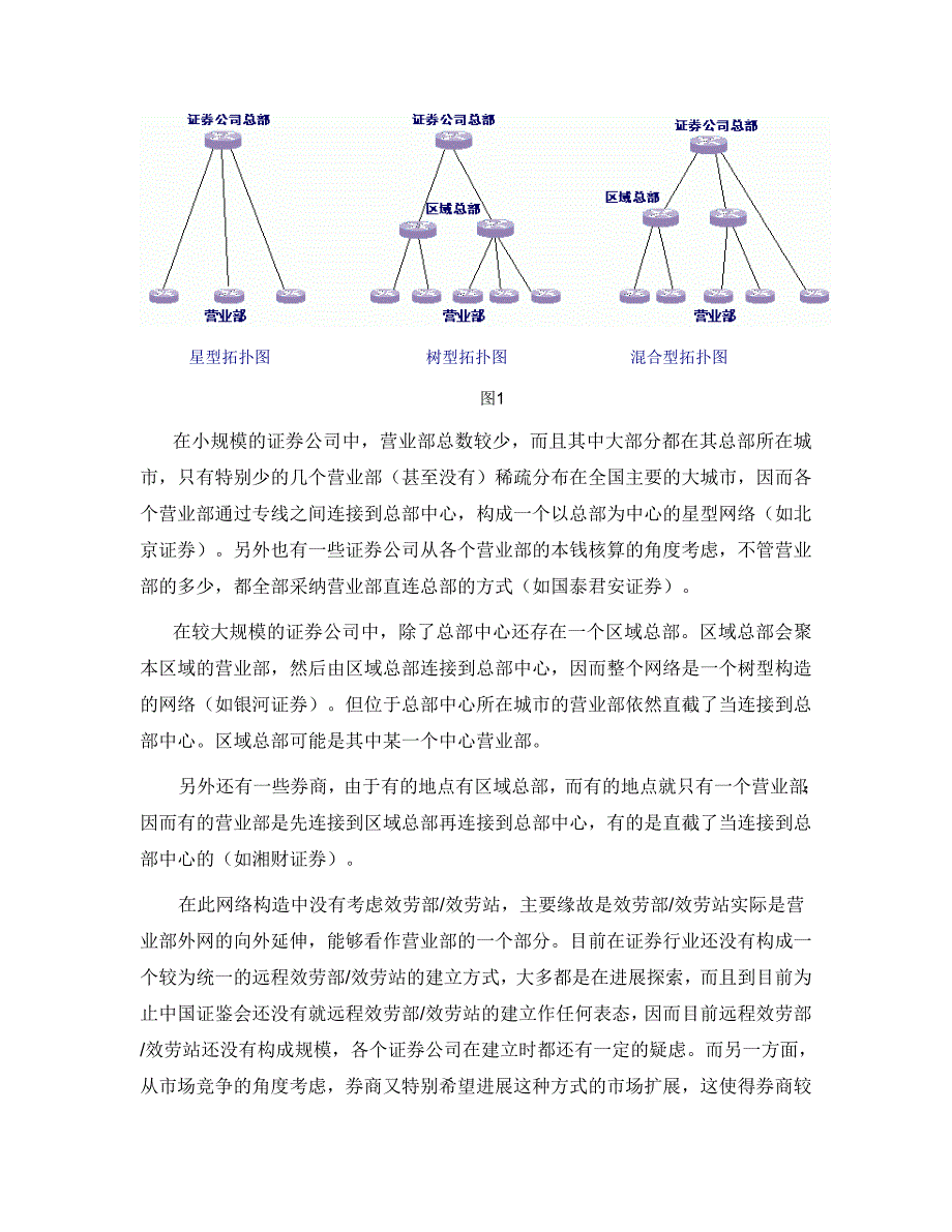 2022年证券行业销售技术指导书V10_第3页