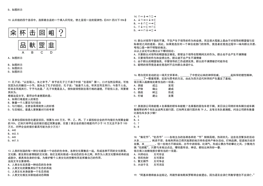 2023年06月福建厦门大学公共卫生学院行政人员招考聘用笔试参考题库附答案含解析_第2页