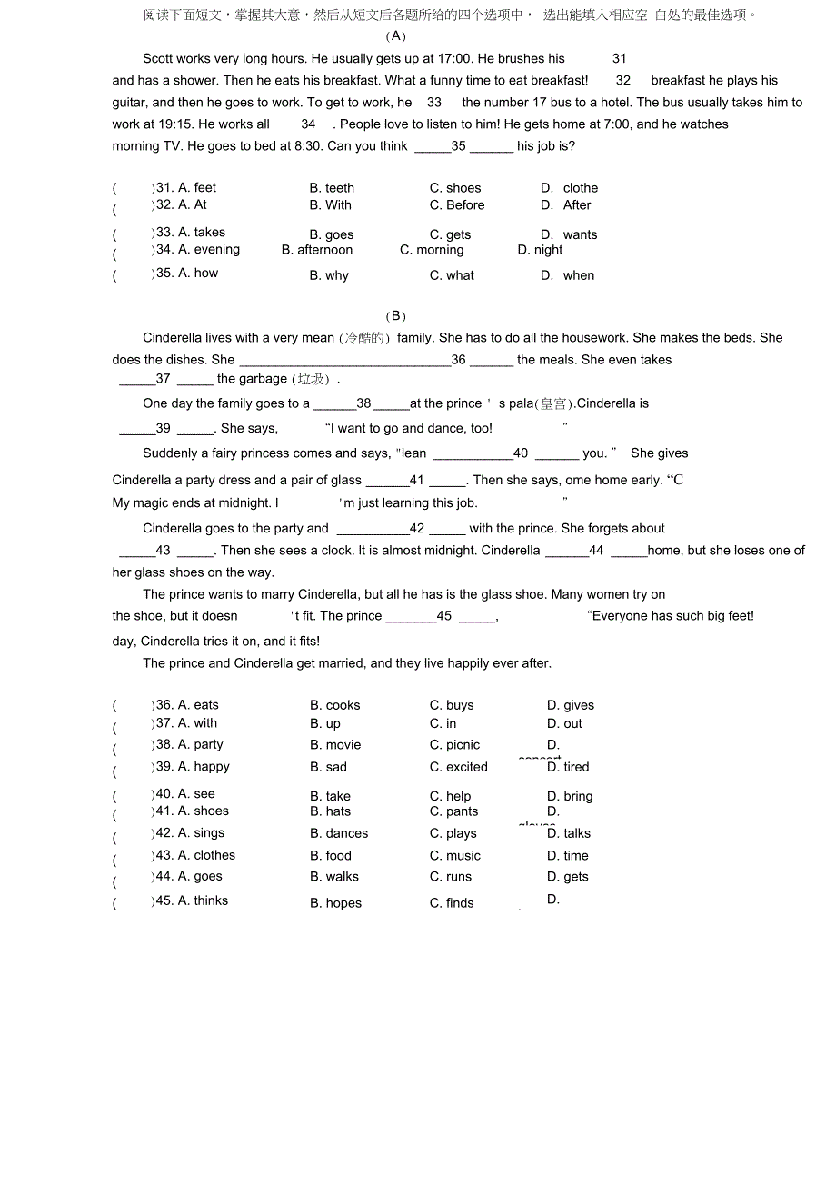 七年级(上)期末测试英语试卷_第4页