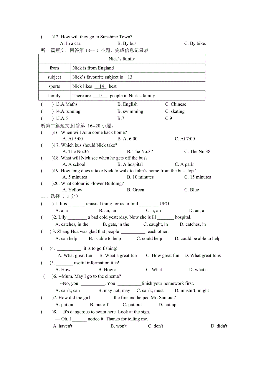 7下U5-U7实验月考试卷2.doc_第2页