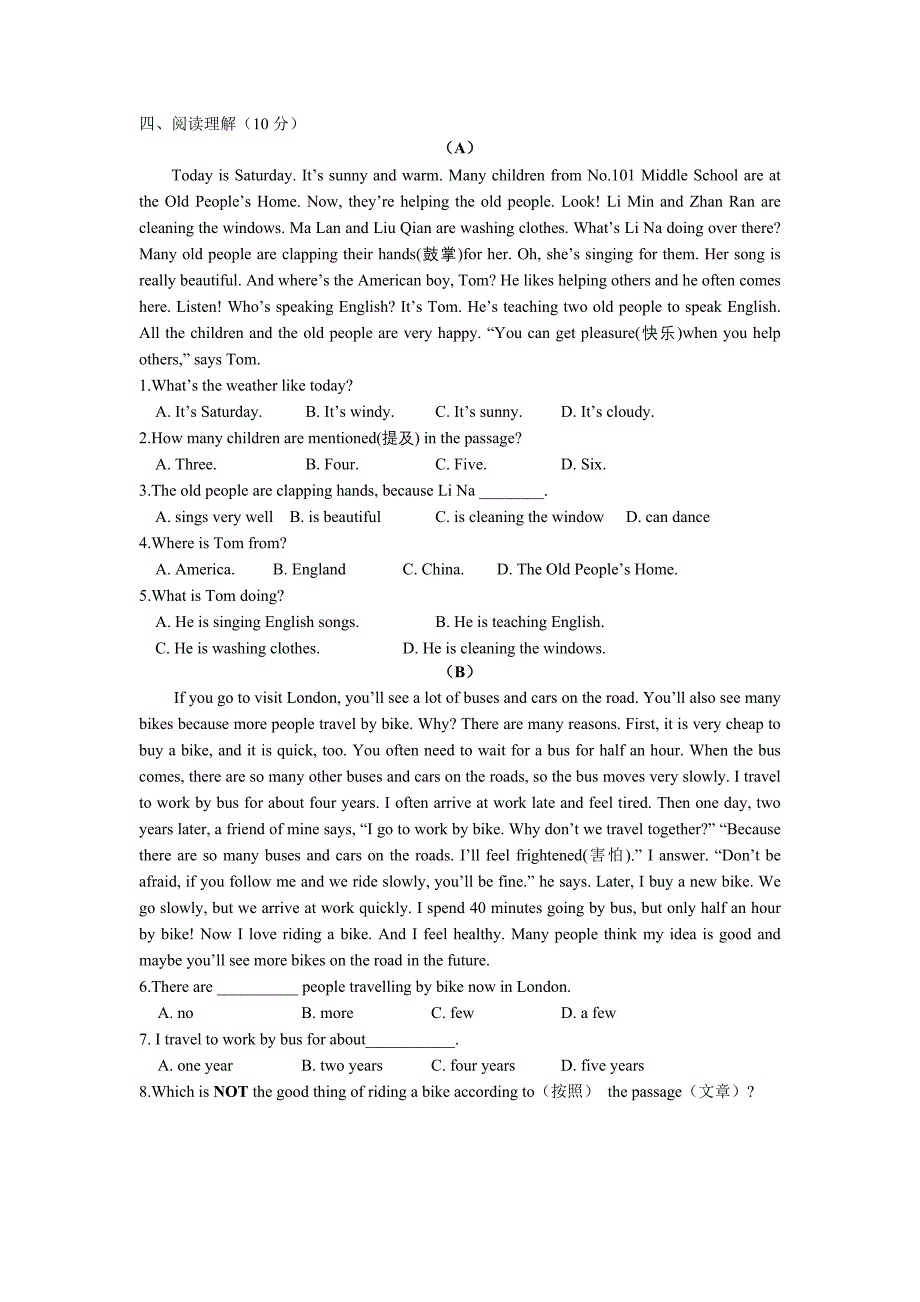 7下U5-U7实验月考试卷2.doc_第4页