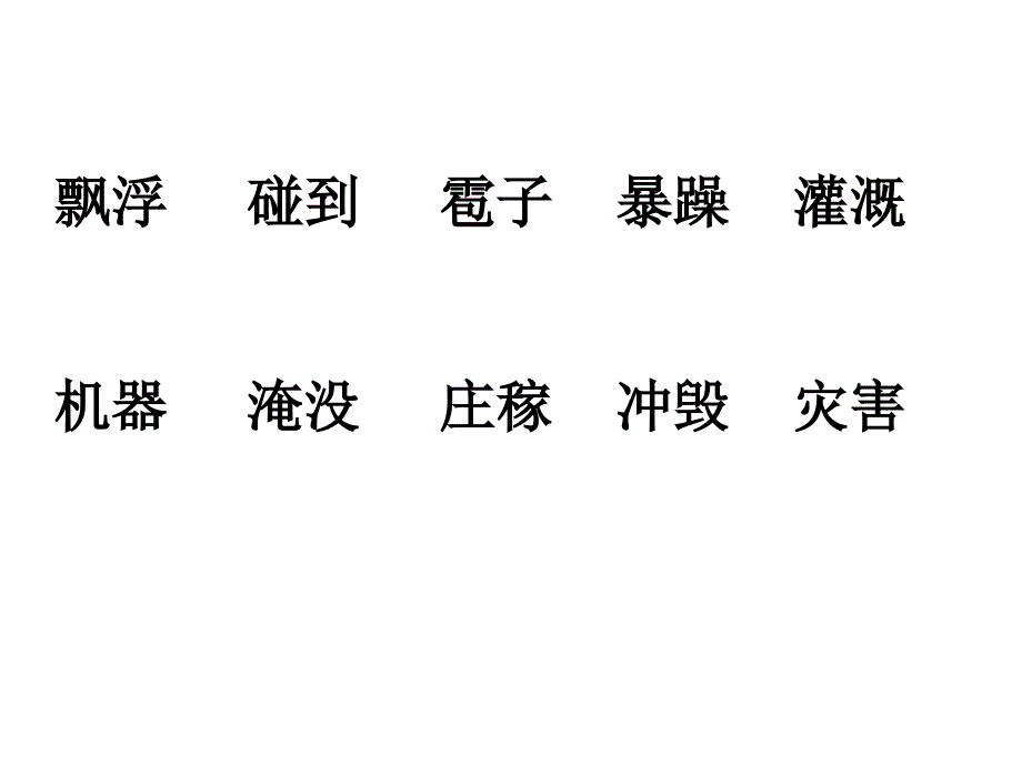 二年级语文课件我是什么_第3页