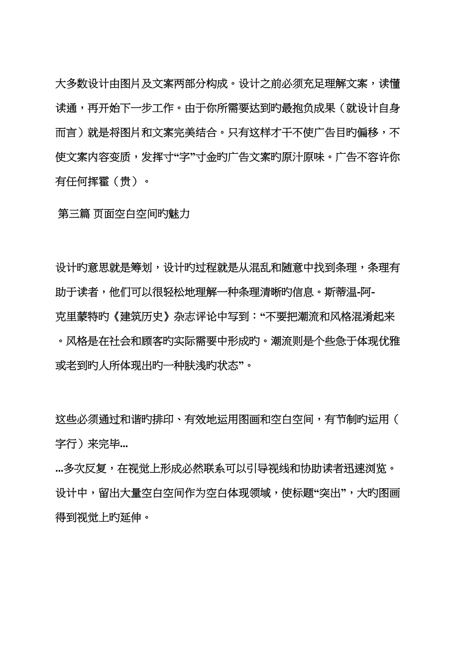 计算机书籍读书笔记_第3页