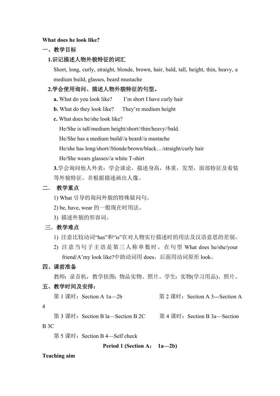 七年级下册9单元教案_第1页