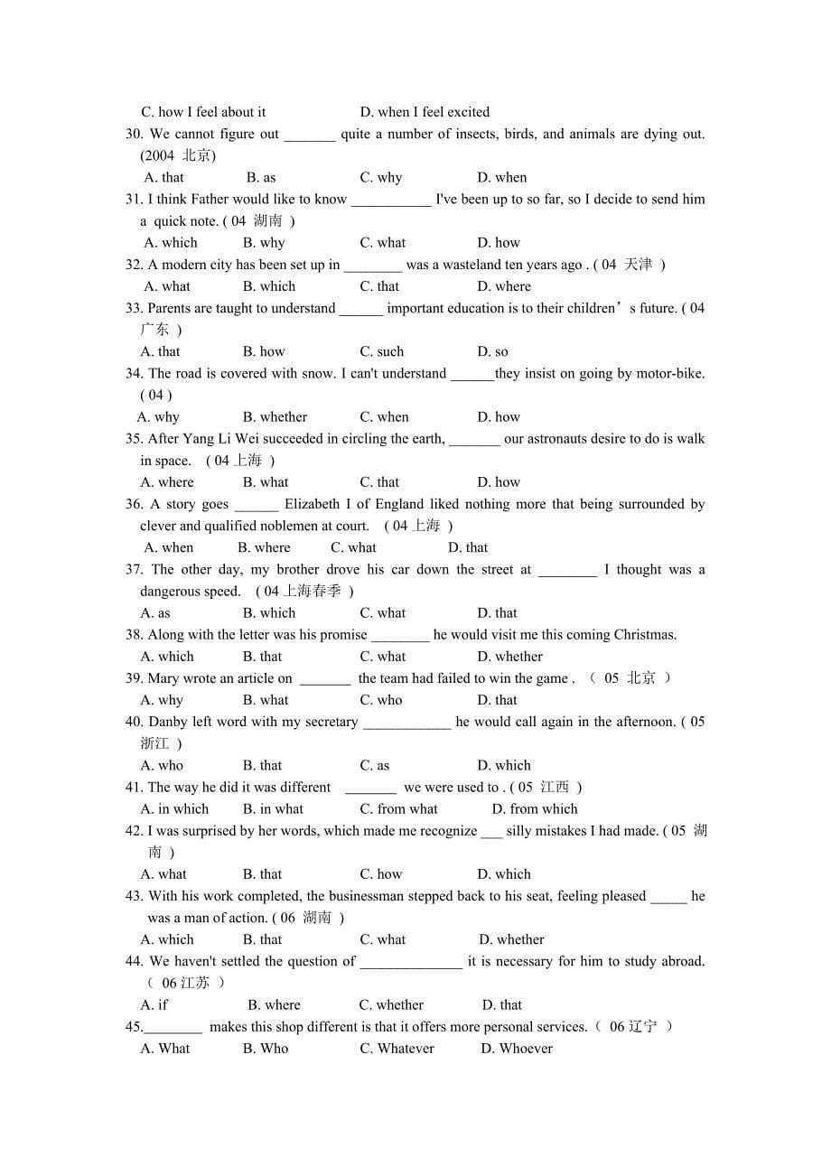 英语高考名词性从句20年高考题复习(done)_第5页